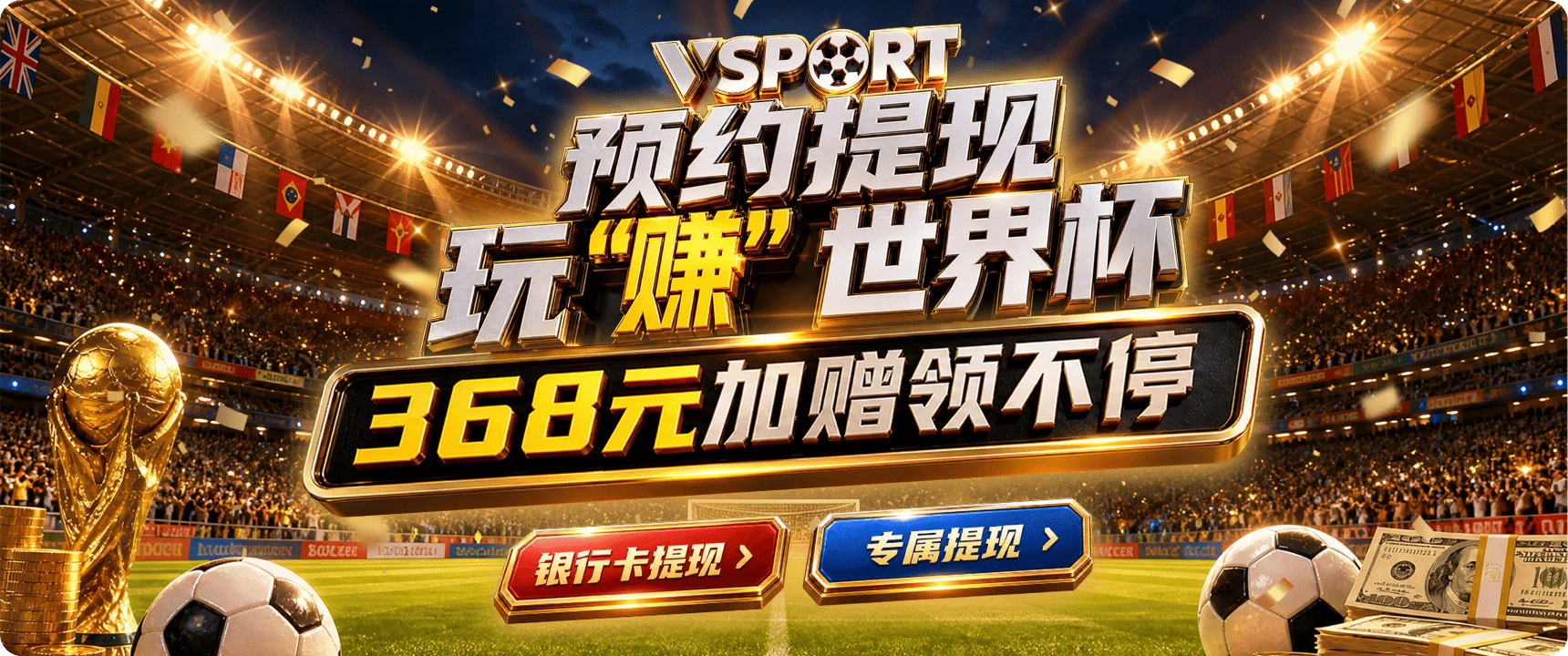 V体育首页视觉图3